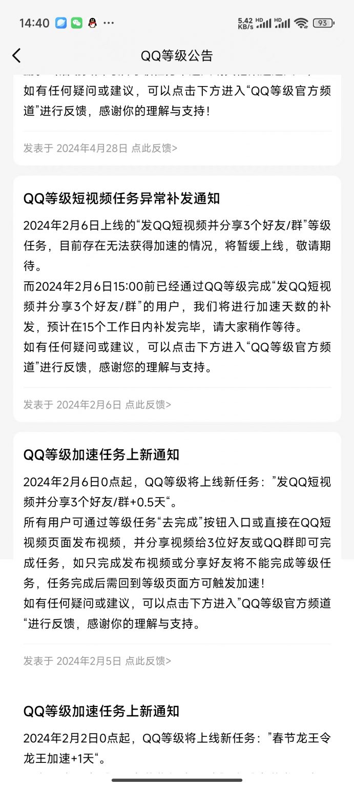 提升 QQ 人气的高效方法 (如何让qq人气暴涨)-初仟社区